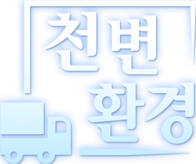배차관리시스템